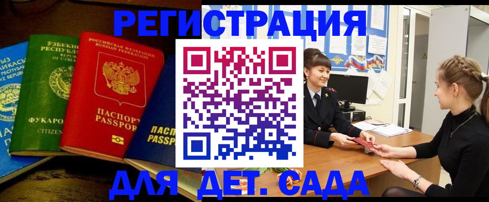 купить прописку в Рыльске