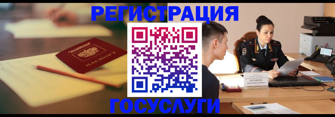 временная регистрация в квартире в Рыльске