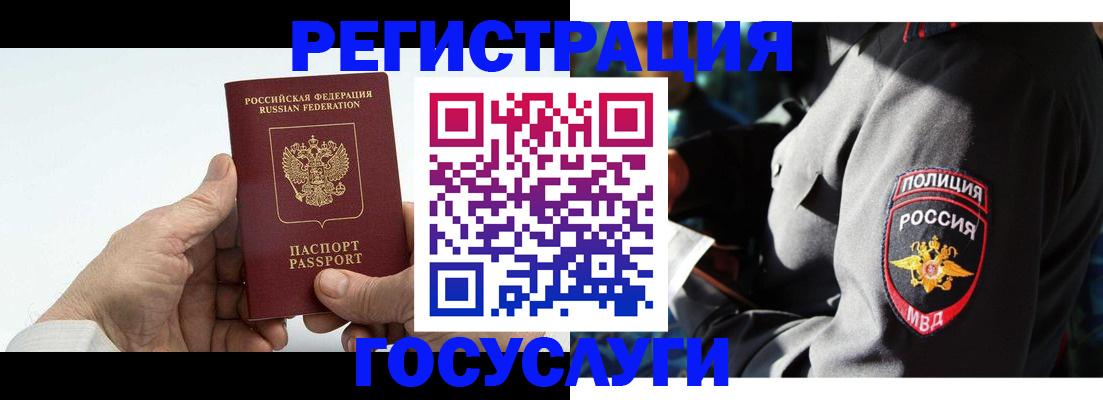 временная регистрация 2025 в Рыльске