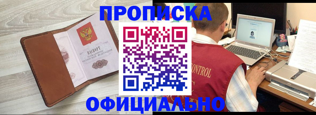 найти адрес прописки в Рыльске